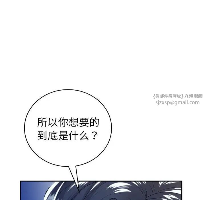 回不去的婚姻第19话