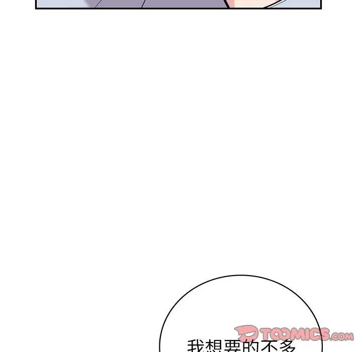 回不去的婚姻第19话