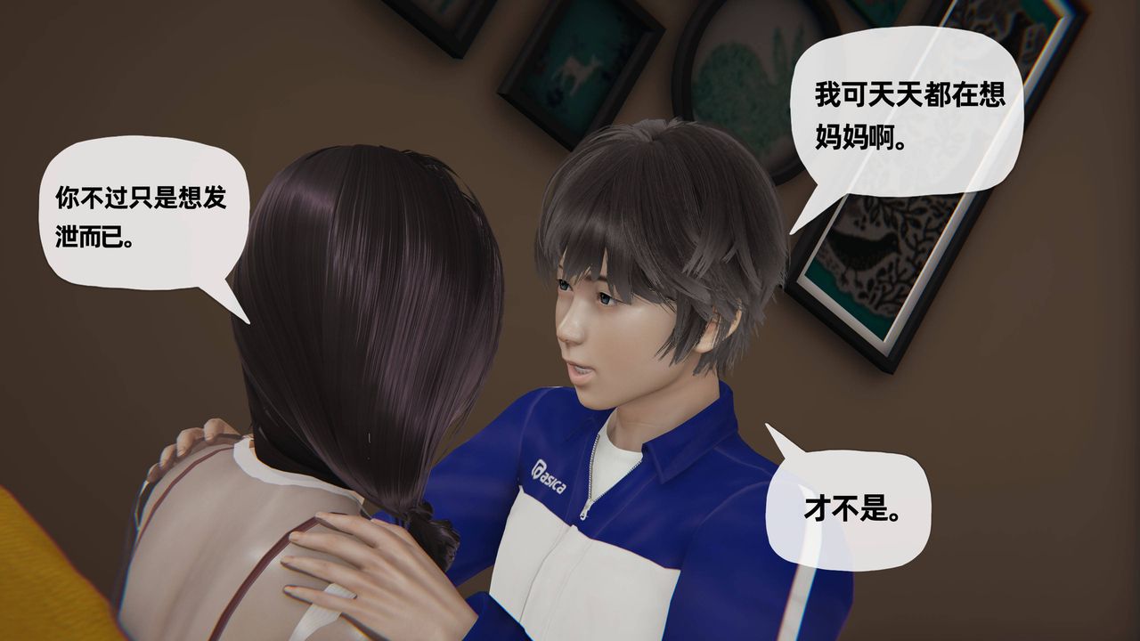 [3D]媽媽是健身教練第22話