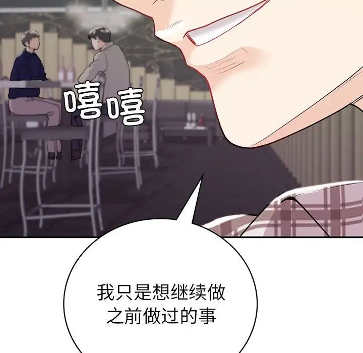 回不去的婚姻第19话