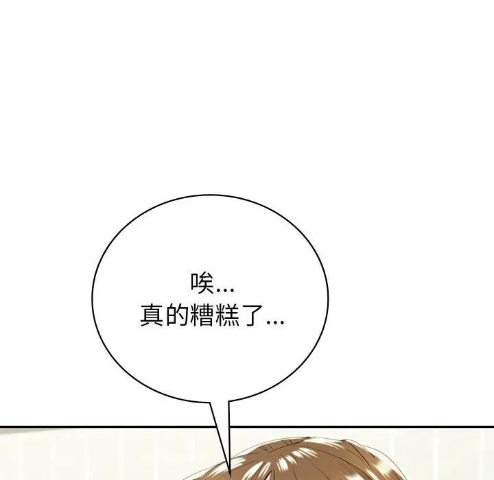 回不去的婚姻第19话