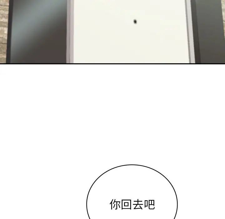 回不去的婚姻第19话