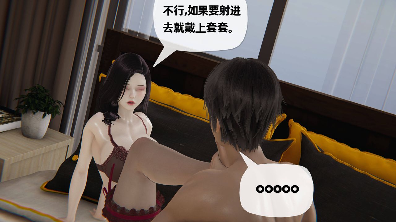 [3D]妈妈是健身教练第22话