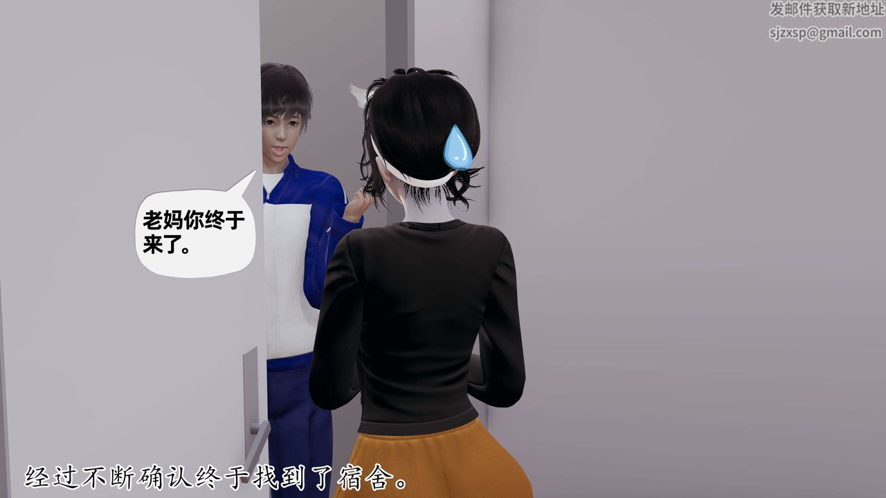 [3D]媽媽是健身教練第23話