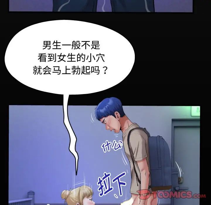 私密的牵绊第11话
