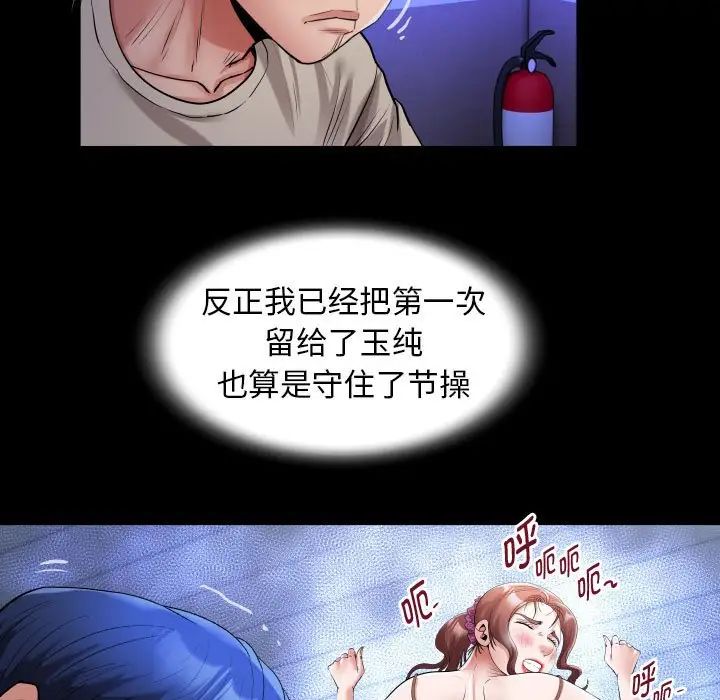 私密的牵绊第11话