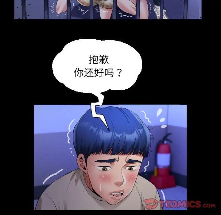 私密的牵绊第11话