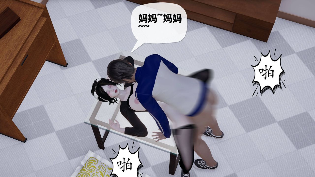 [3D]妈妈是健身教练第23话