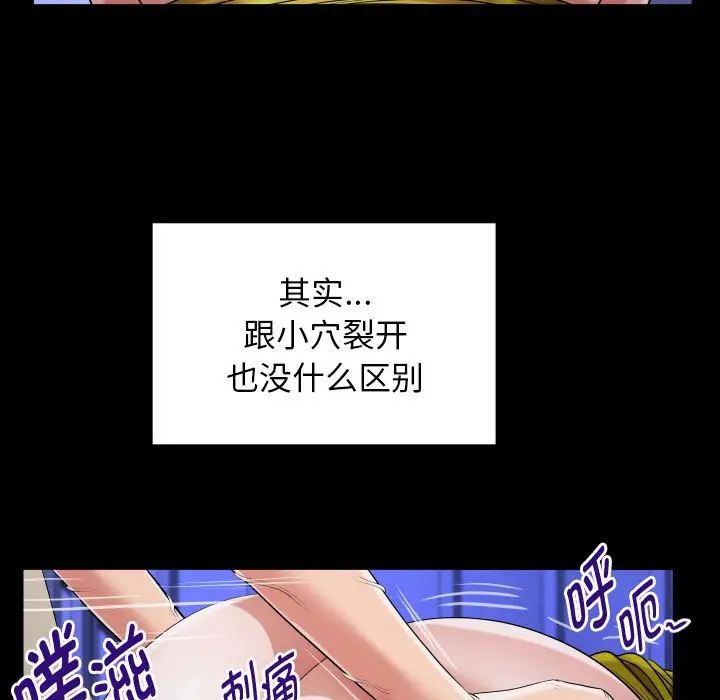 私密的牵绊第11话