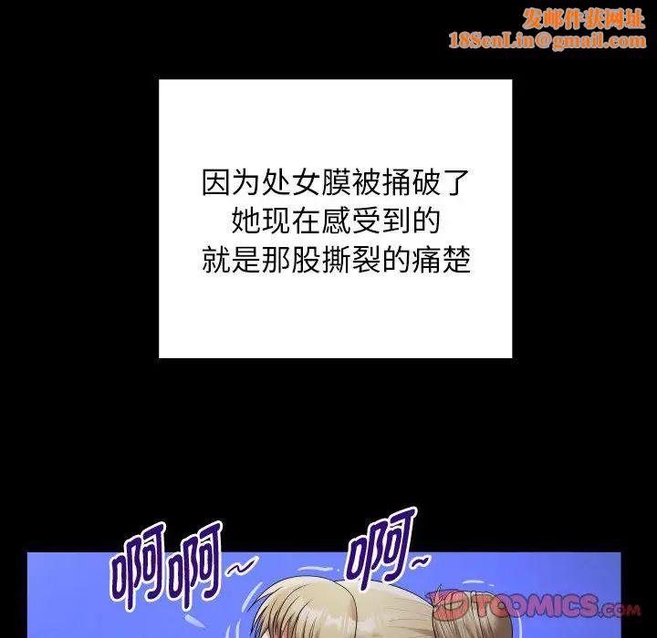 私密的牵绊第11话