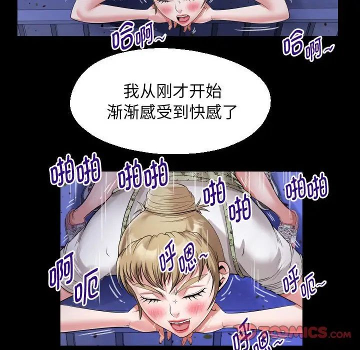 私密的牵绊第11话