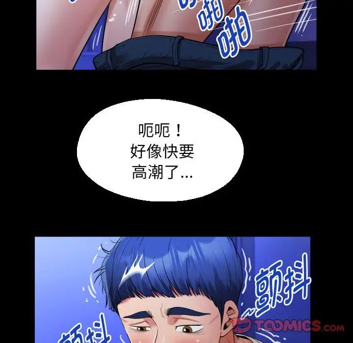 私密的牵绊第11话