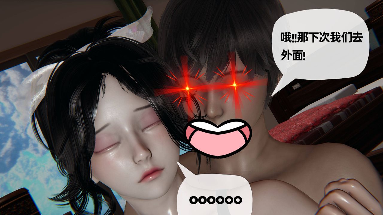 [3D]妈妈是健身教练第24话
