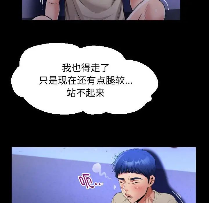 私密的牵绊第11话