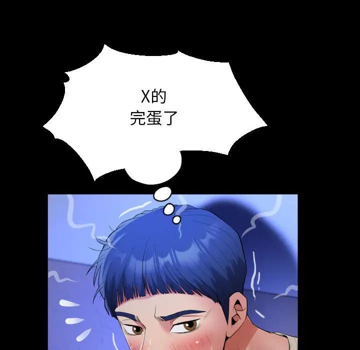 私密的牵绊第11话