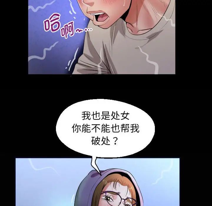 私密的牵绊第11话