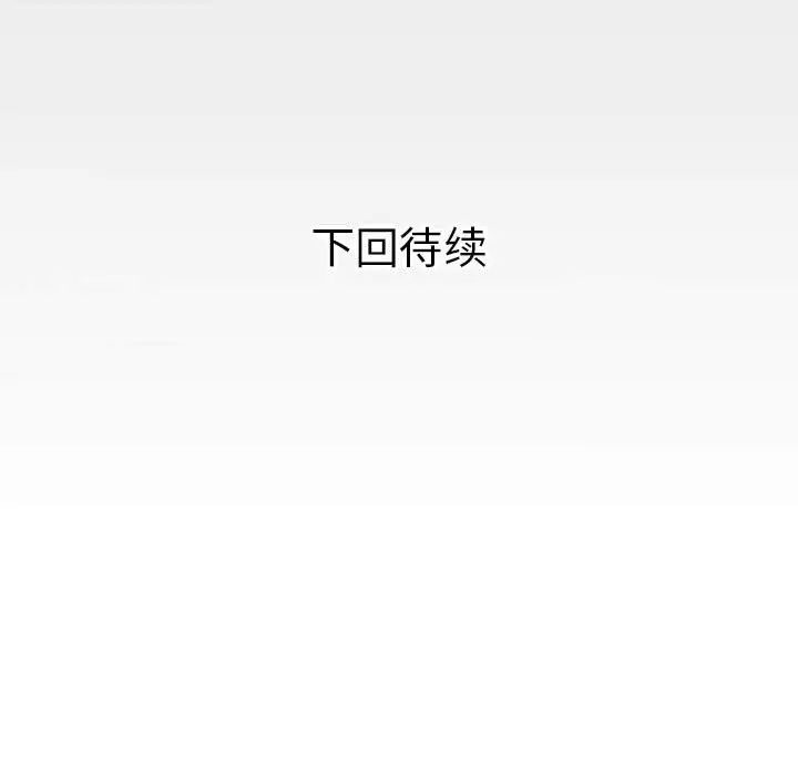 私密的牵绊第11话
