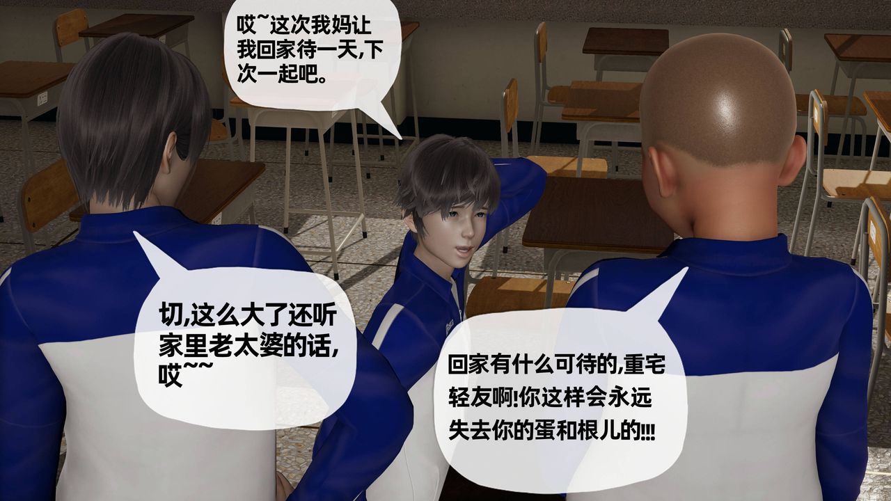 [3D]妈妈是健身教练第24话