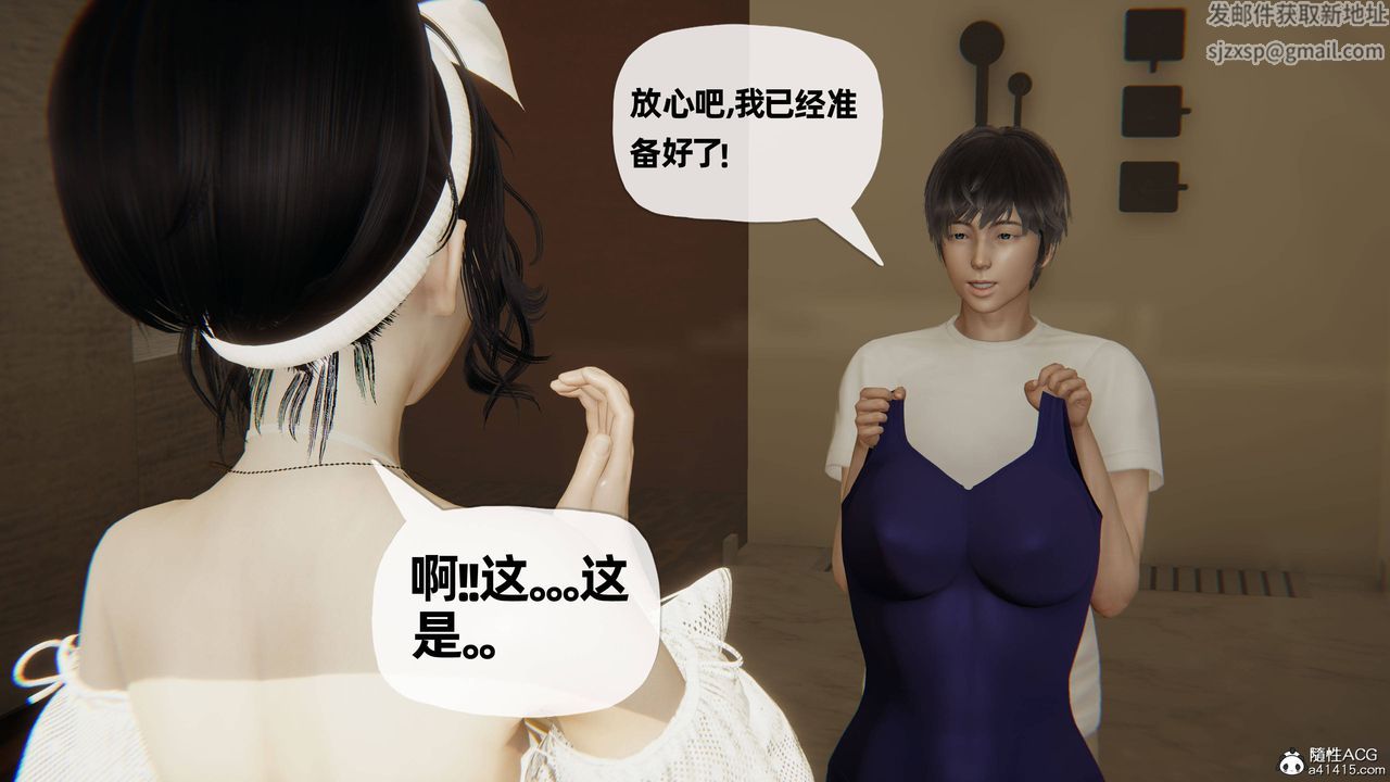 [3D]妈妈是健身教练第24话