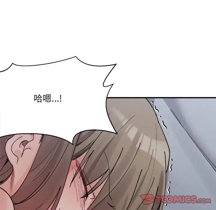 微妙关系第16话