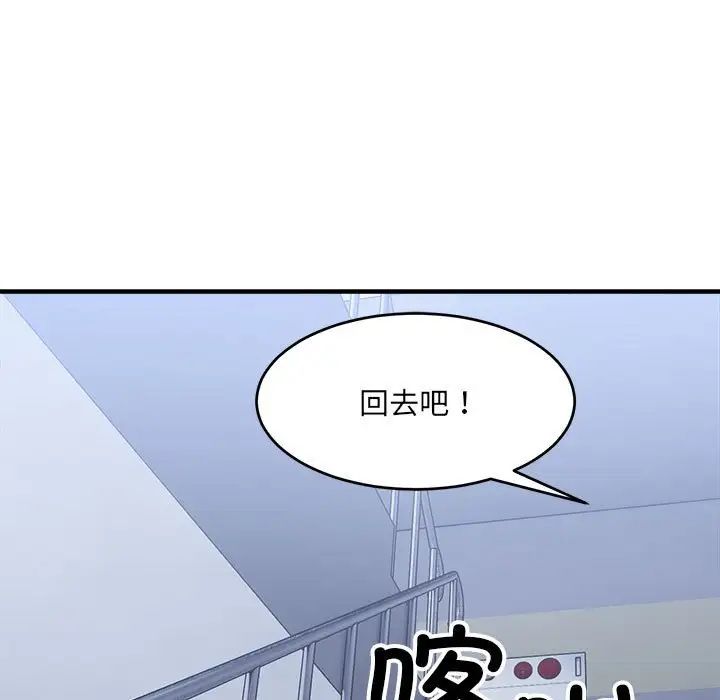 微妙关系第16话