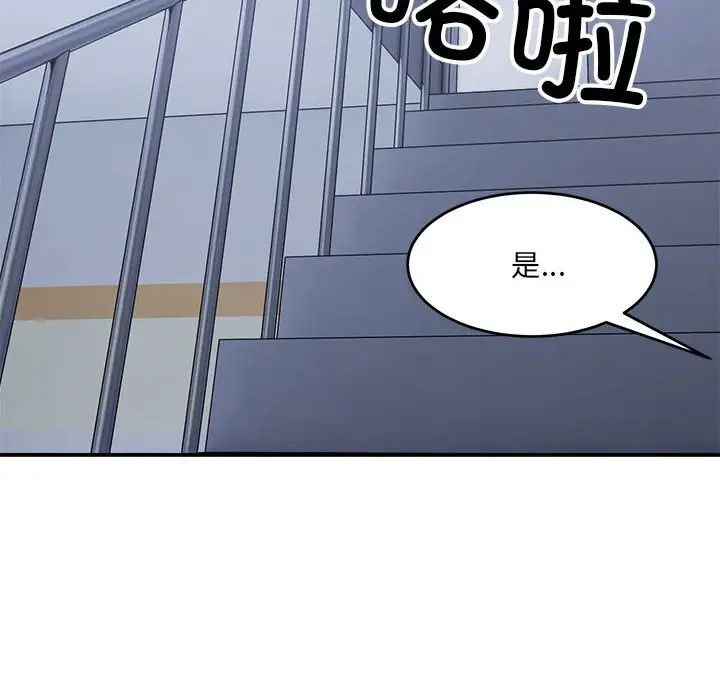 微妙关系第16话