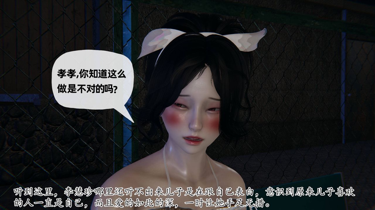 [3D]妈妈是健身教练第25话