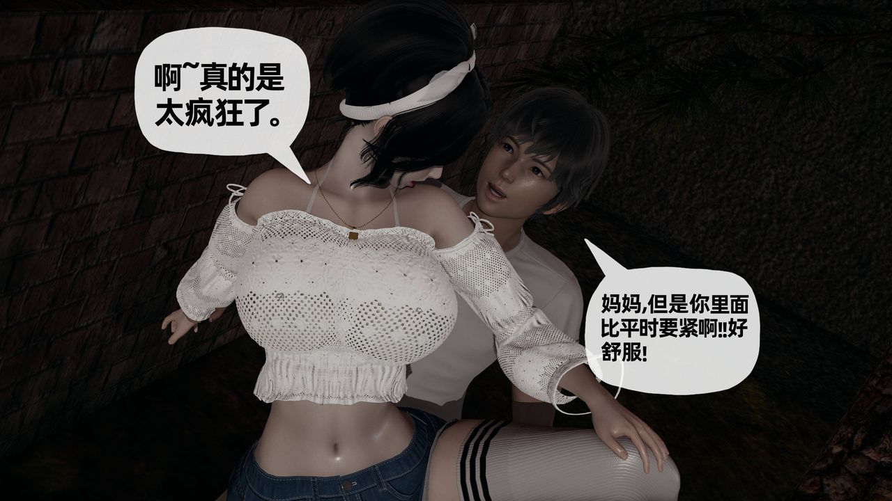 [3D]媽媽是健身教練第26話
