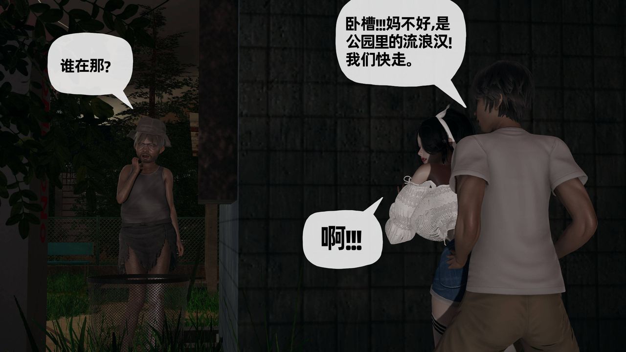 [3D]媽媽是健身教練第26話