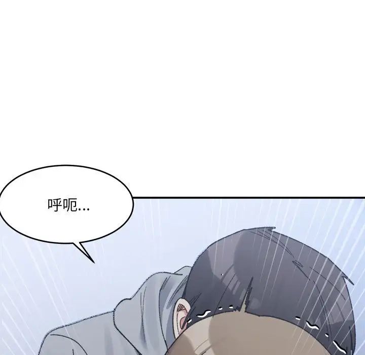 微妙关系第16话