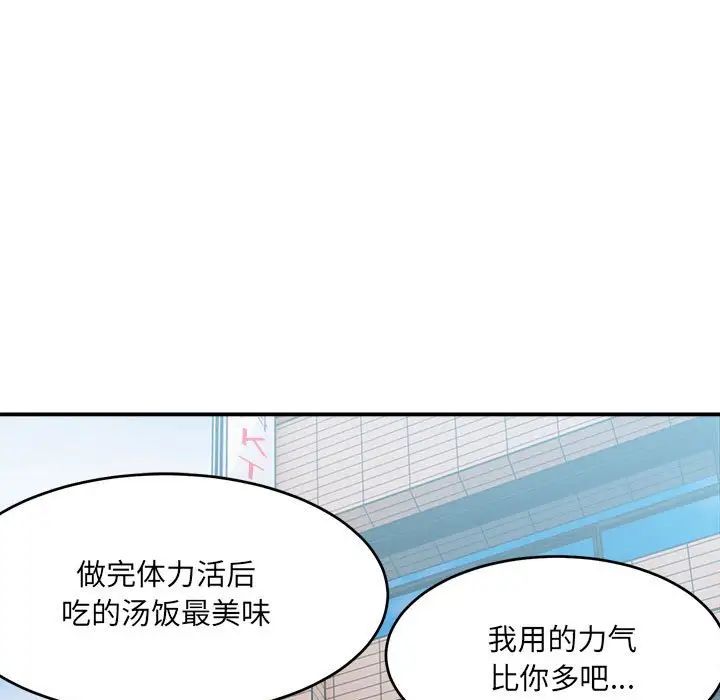 微妙关系第16话