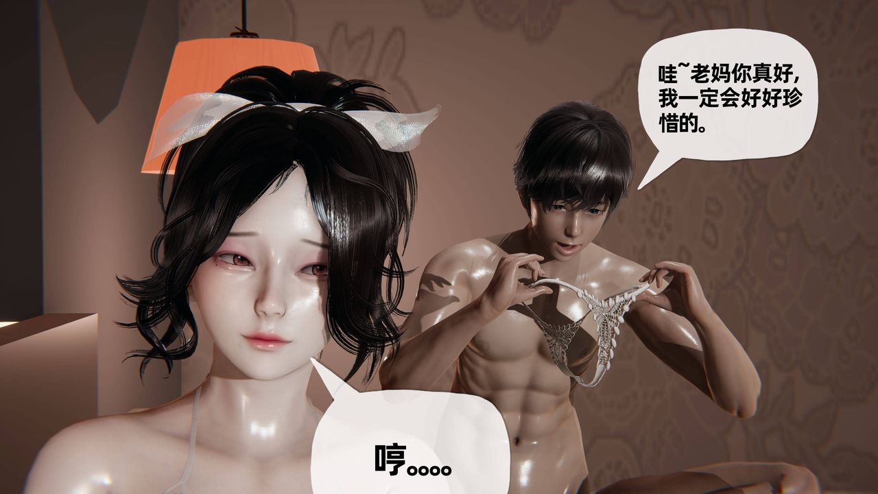 [3D]媽媽是健身教練第26話
