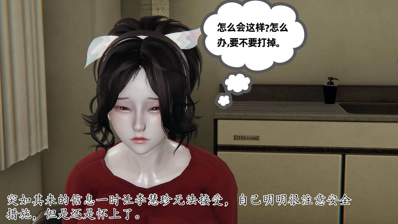 [3D]媽媽是健身教練第26話