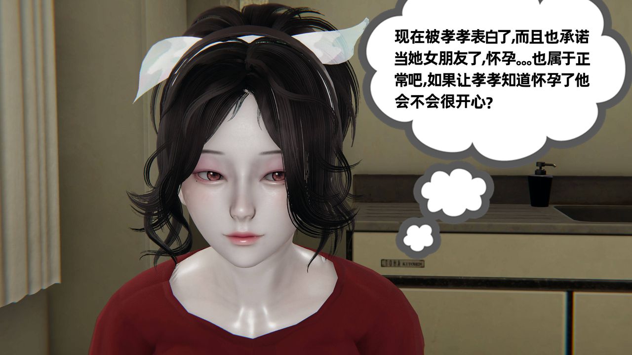 [3D]妈妈是健身教练第26话