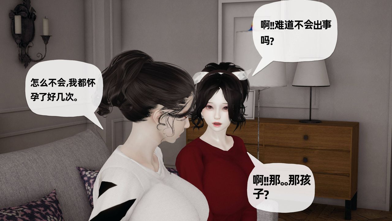 [3D]媽媽是健身教練第26話