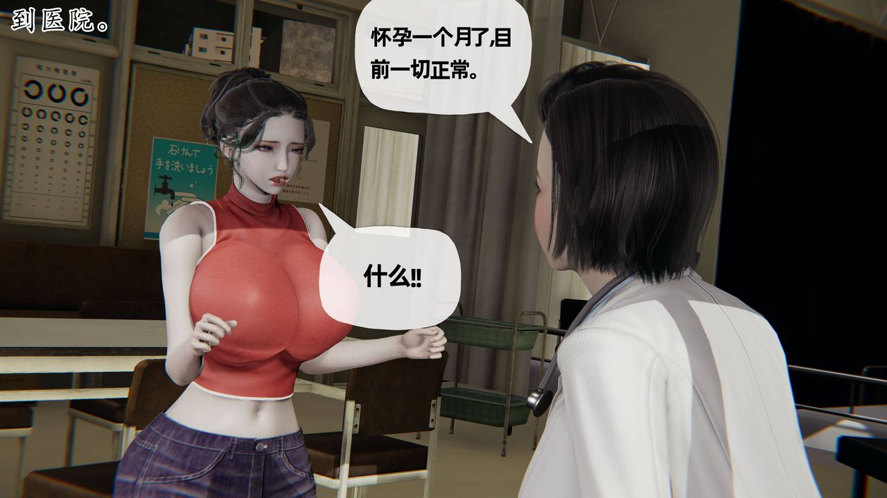 [3D]妈妈是健身教练第26话