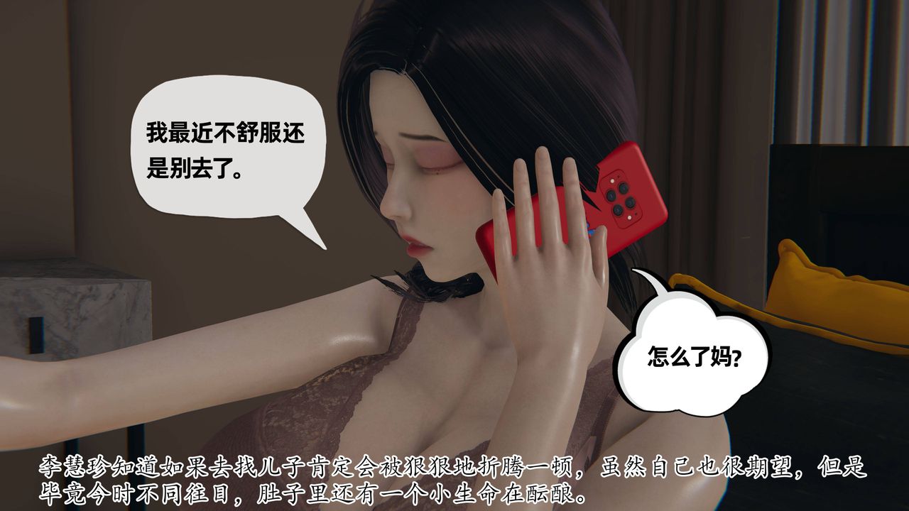 [3D]媽媽是健身教練第27話