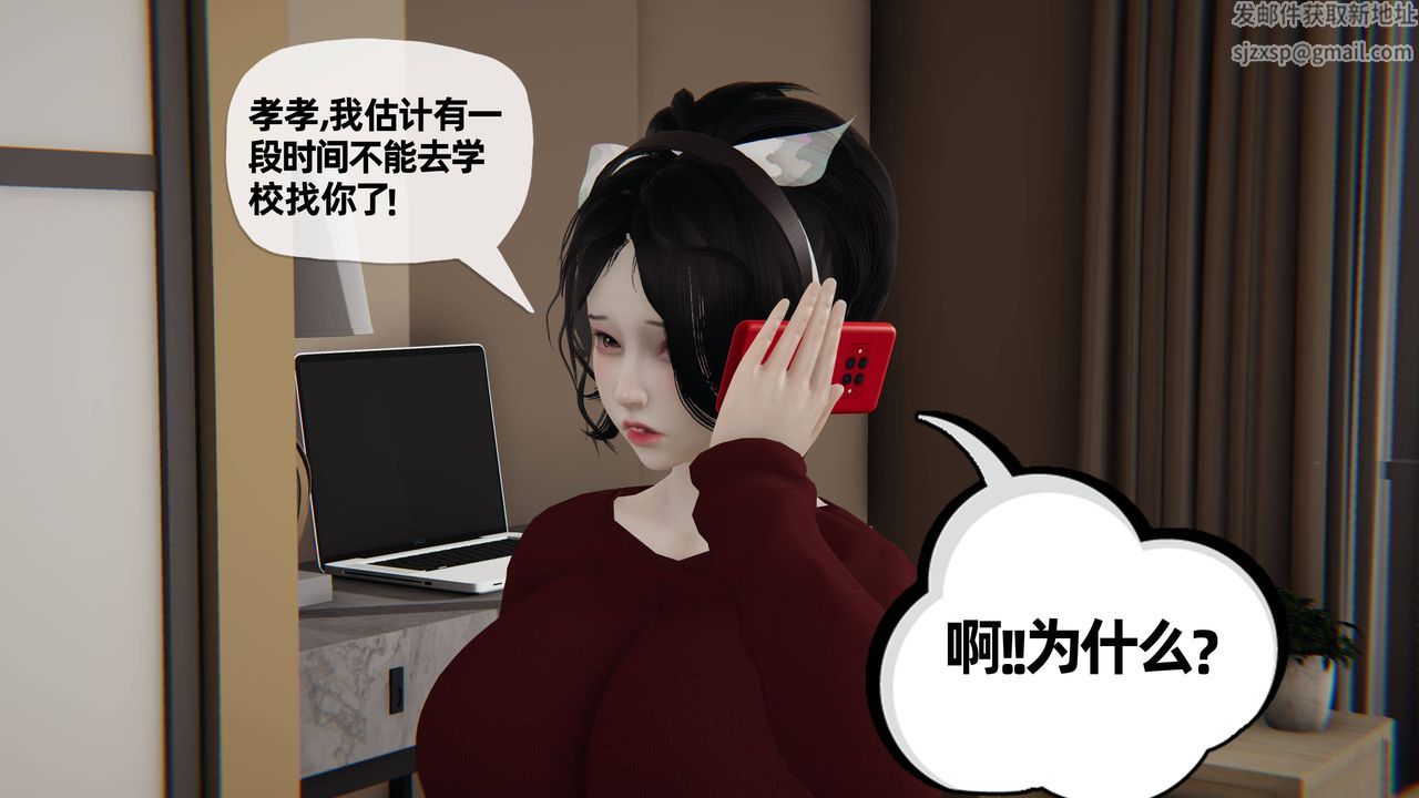 《[3D]妈妈是健身教练》第27话
