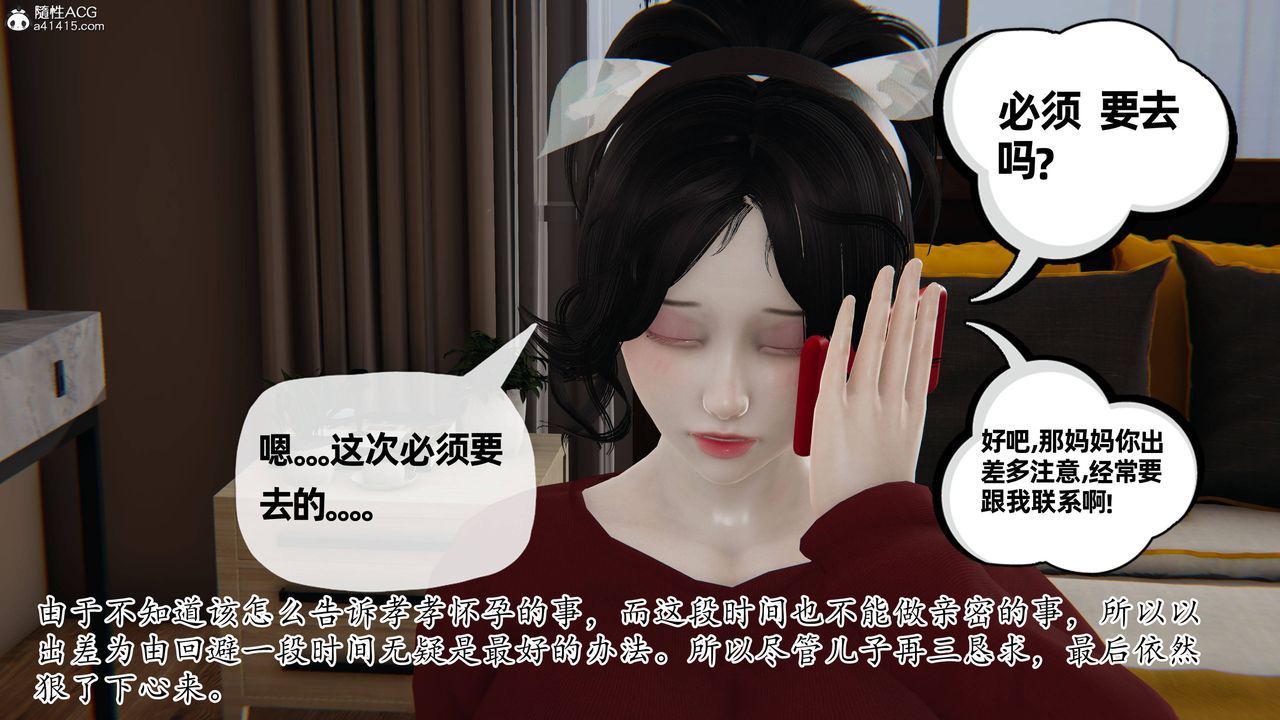 [3D]妈妈是健身教练第27话