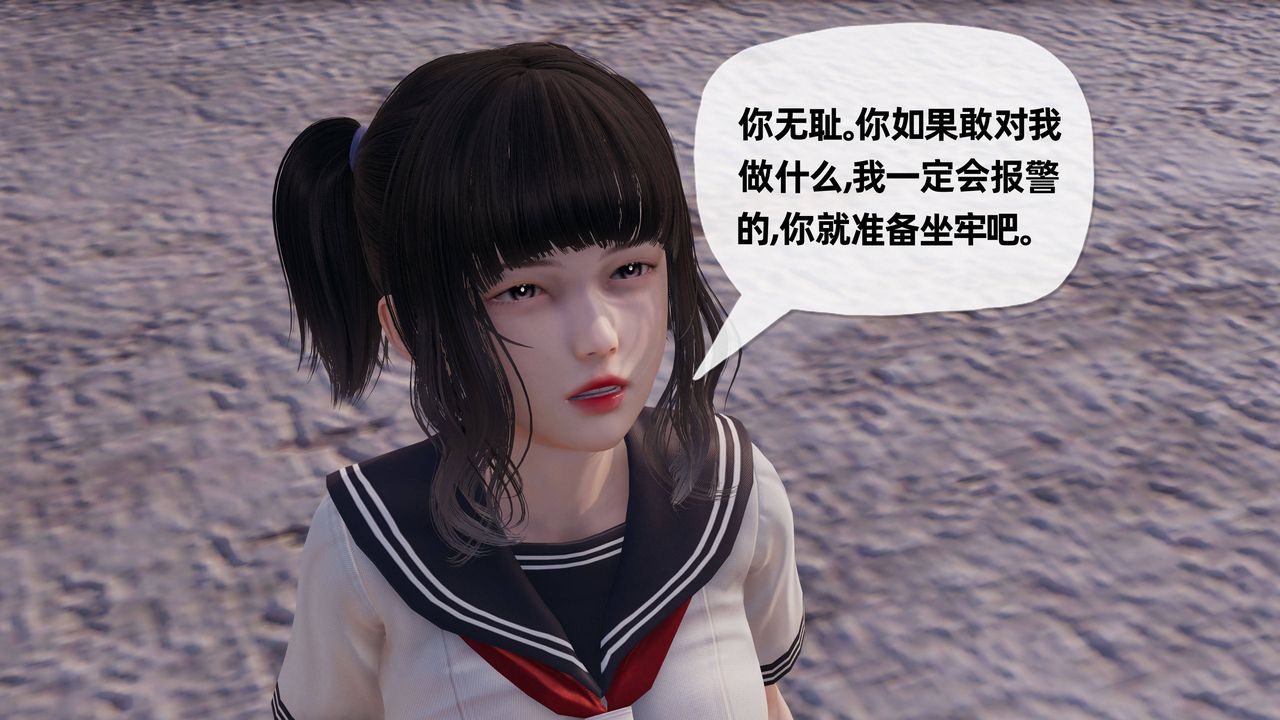 [3D]媽媽是健身教練第27話