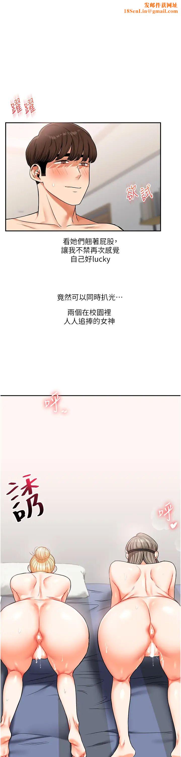 玩转学姊第22话-想做，屁股就再摇骚一点