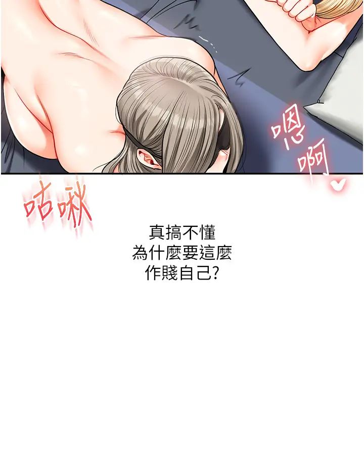 玩转学姊第22话-想做，屁股就再摇骚一点