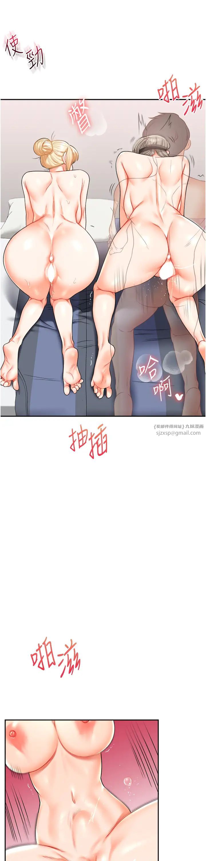 玩转学姊第22话-想做，屁股就再摇骚一点