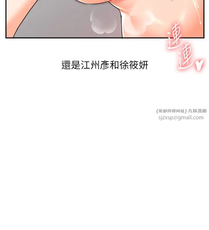 玩转学姊第22话-想做，屁股就再摇骚一点