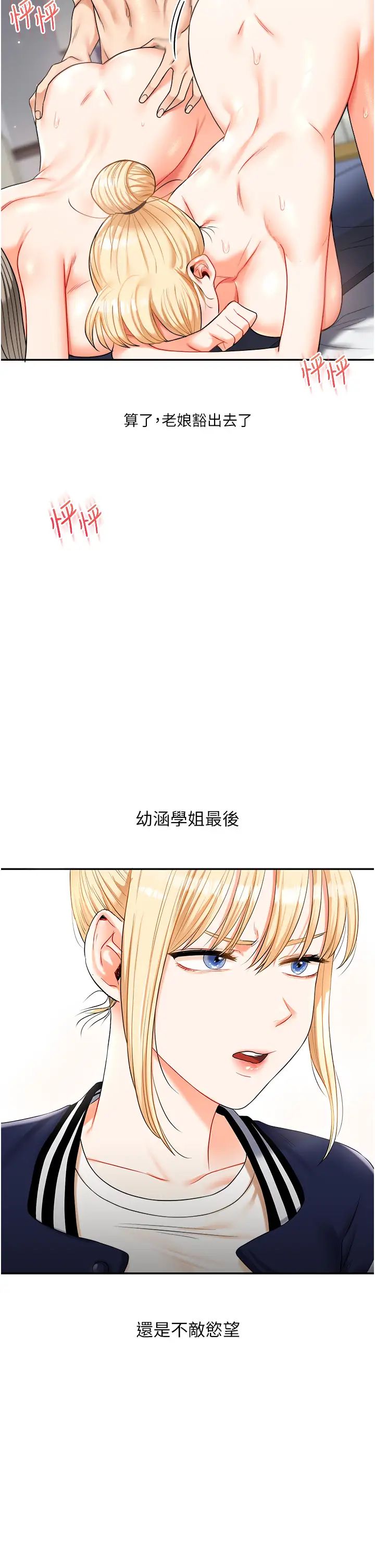 玩转学姊第22话-想做，屁股就再摇骚一点