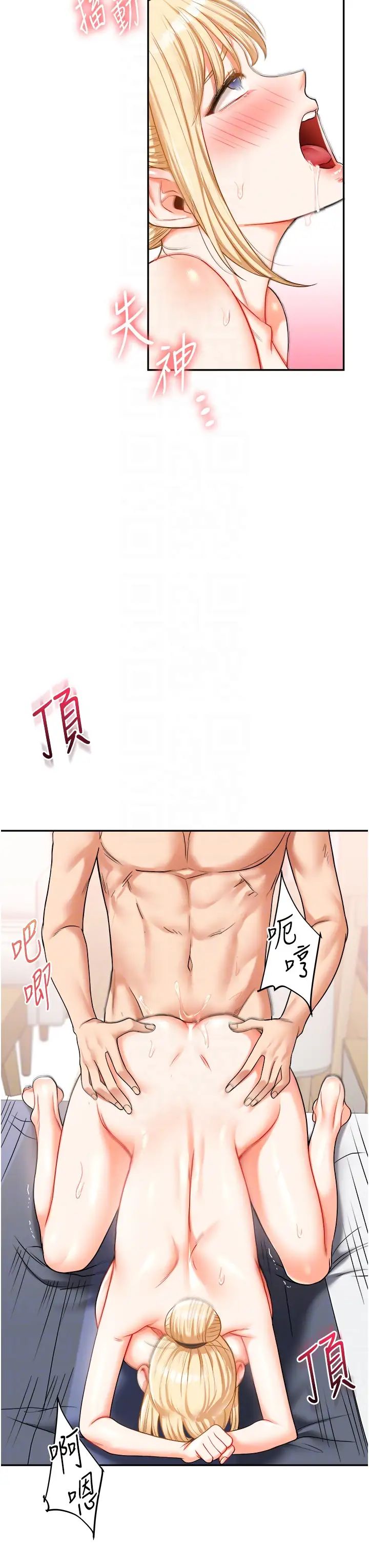 玩转学姊第22话-想做，屁股就再摇骚一点