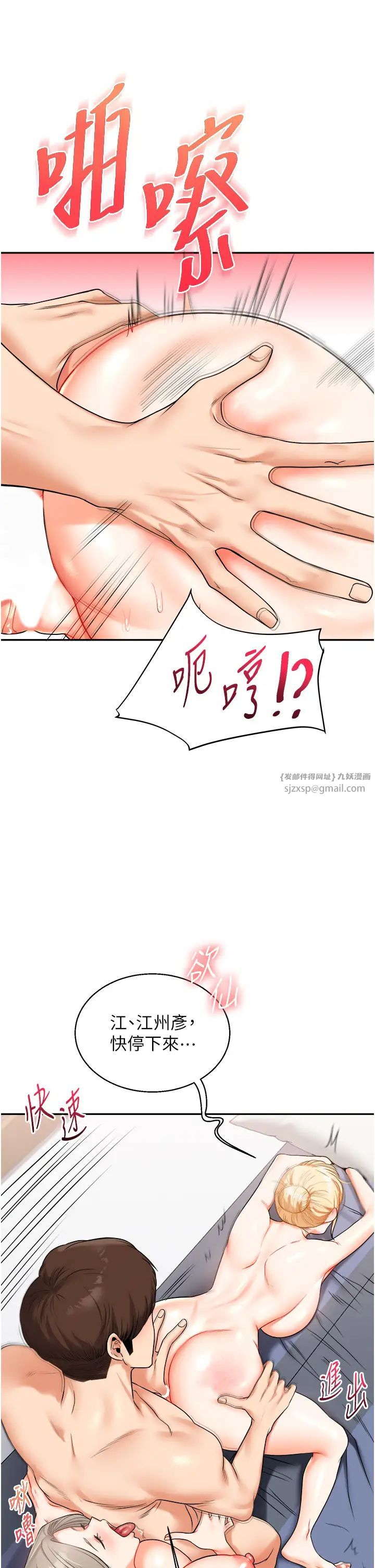 玩转学姊第22话-想做，屁股就再摇骚一点