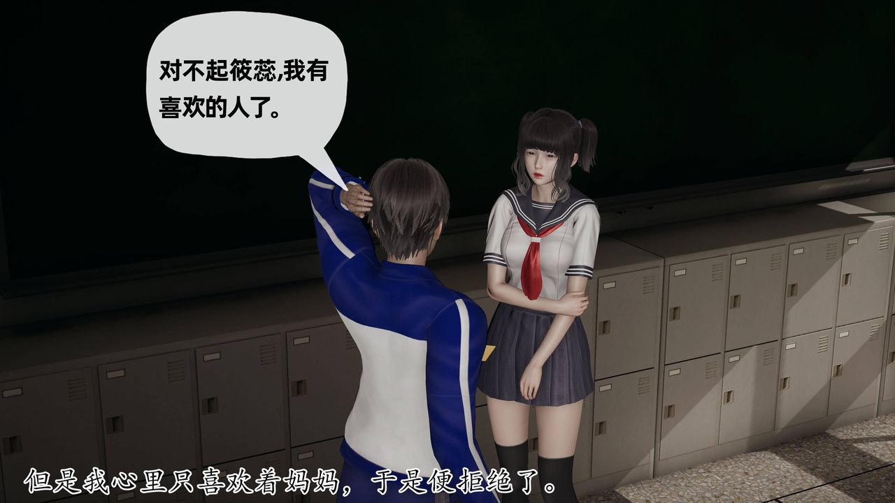 《[3D]妈妈是健身教练》第27话