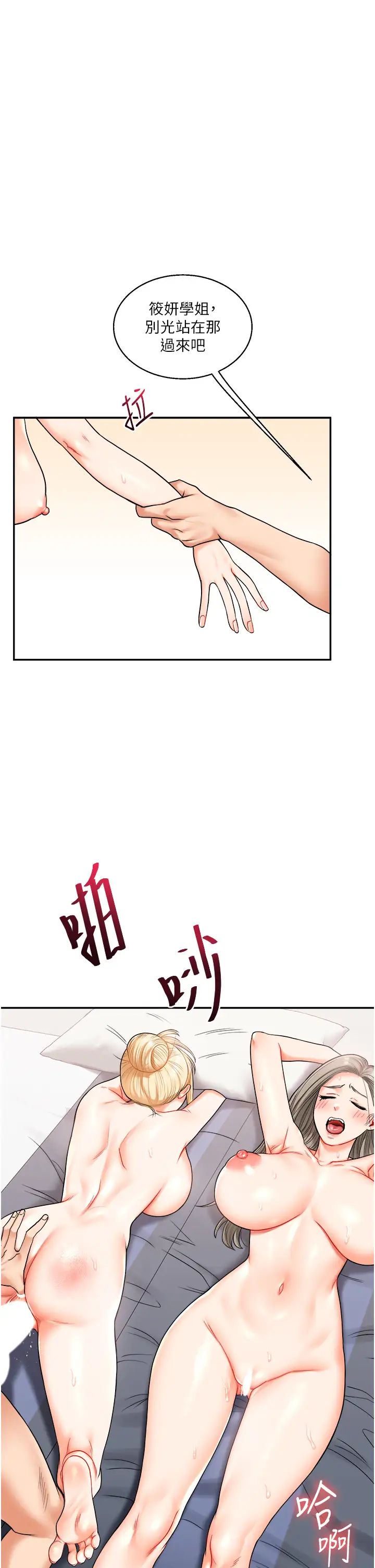 玩转学姊第22话-想做，屁股就再摇骚一点