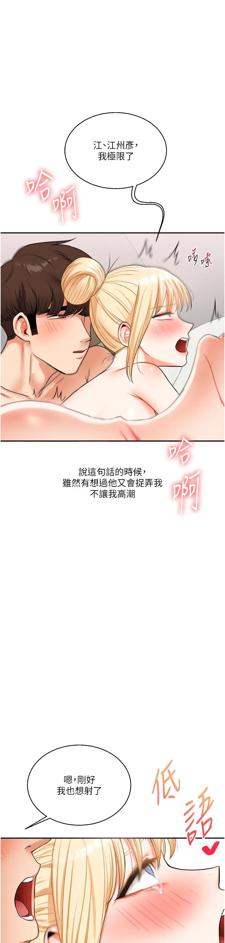 玩转学姊第22话-想做，屁股就再摇骚一点